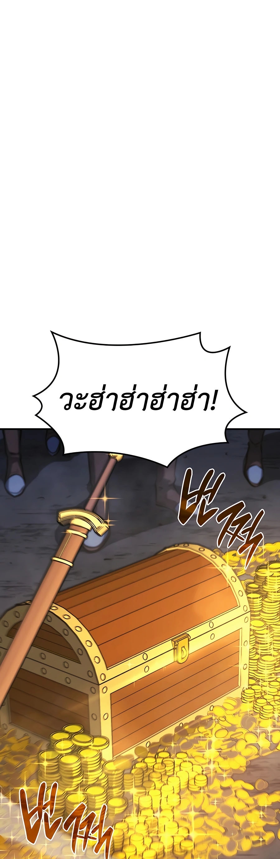 The Count’s Youngest Son is A Player ตอนที่ 15 page 45