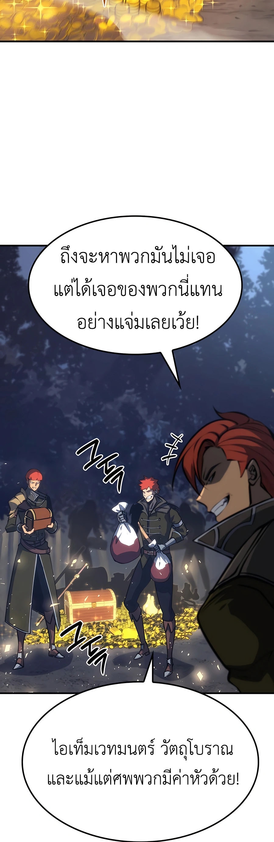 The Count’s Youngest Son is A Player ตอนที่ 15 page 46