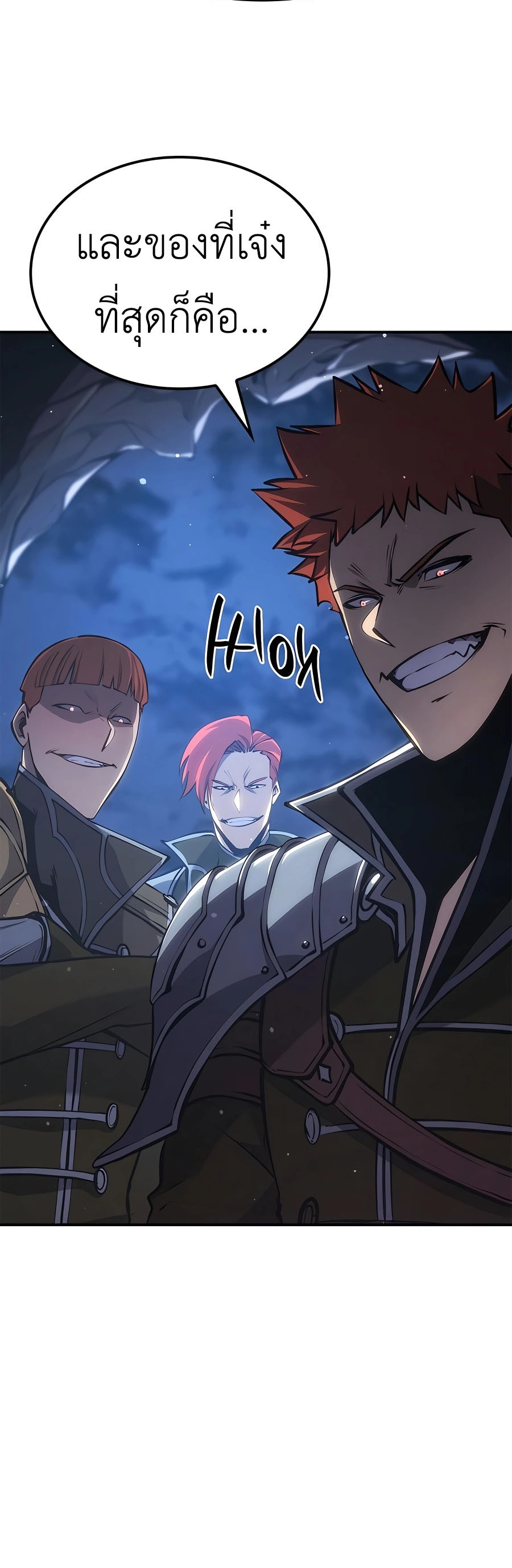 The Count’s Youngest Son is A Player ตอนที่ 15 page 47