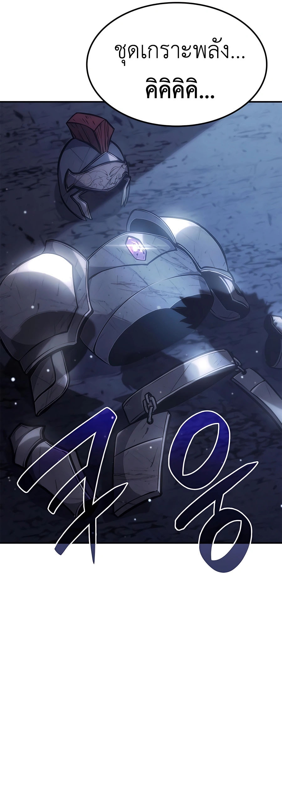 The Count’s Youngest Son is A Player ตอนที่ 15 page 48