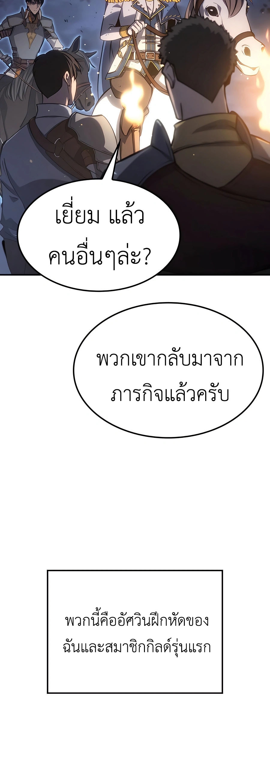 The Count’s Youngest Son is A Player ตอนที่ 15 page 51