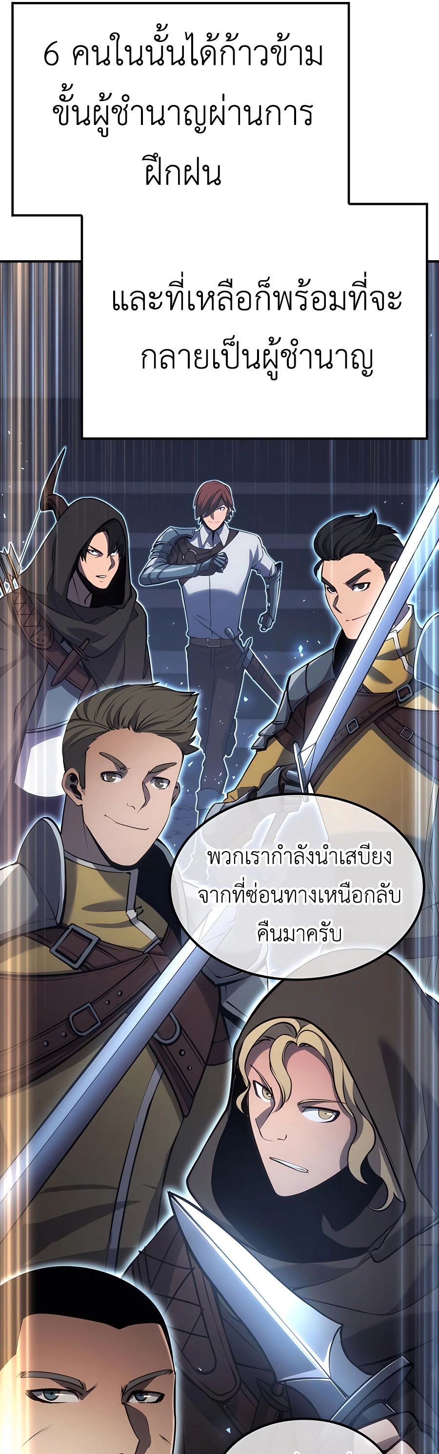 The Count’s Youngest Son is A Player ตอนที่ 15 page 52