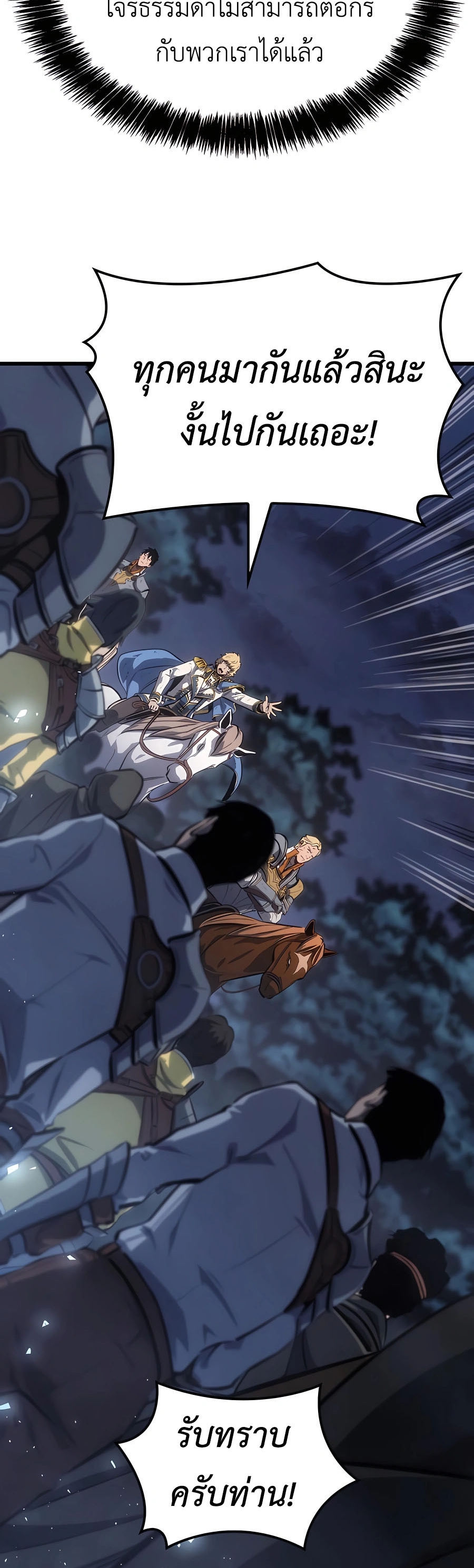 The Count’s Youngest Son is A Player ตอนที่ 15 page 54