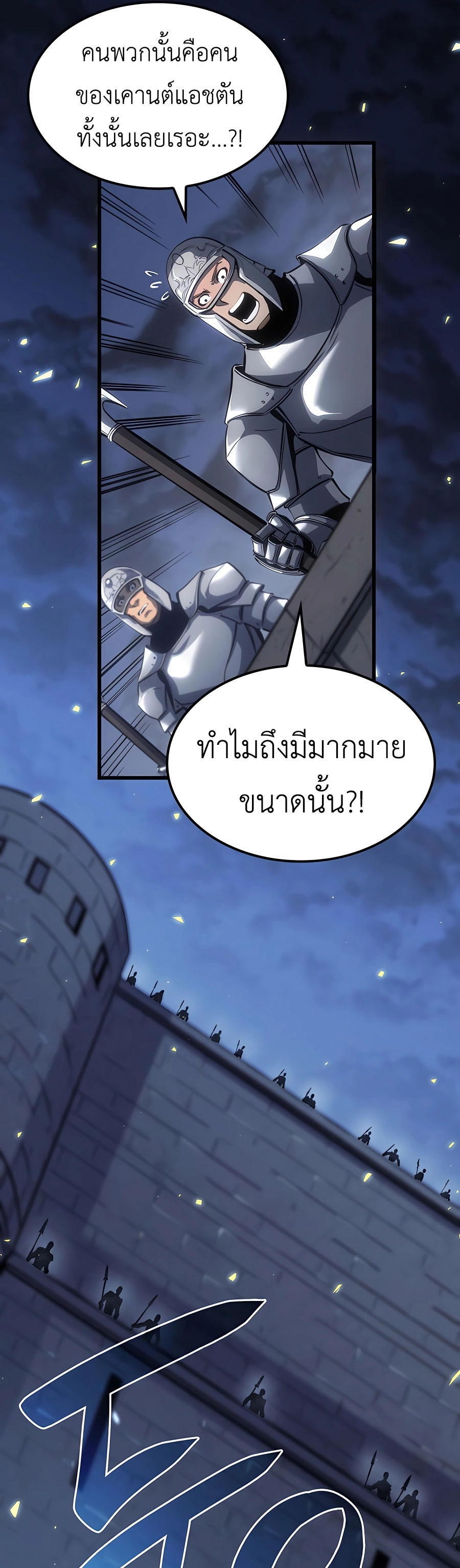 The Count’s Youngest Son is A Player ตอนที่ 15 page 56