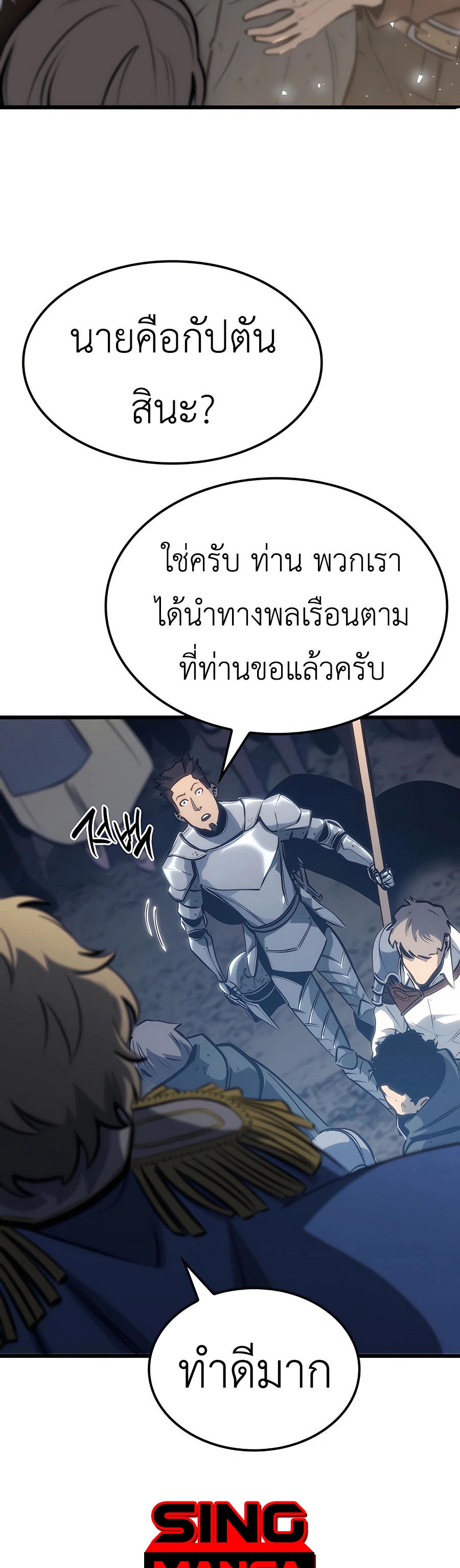 The Count’s Youngest Son is A Player ตอนที่ 15 page 58