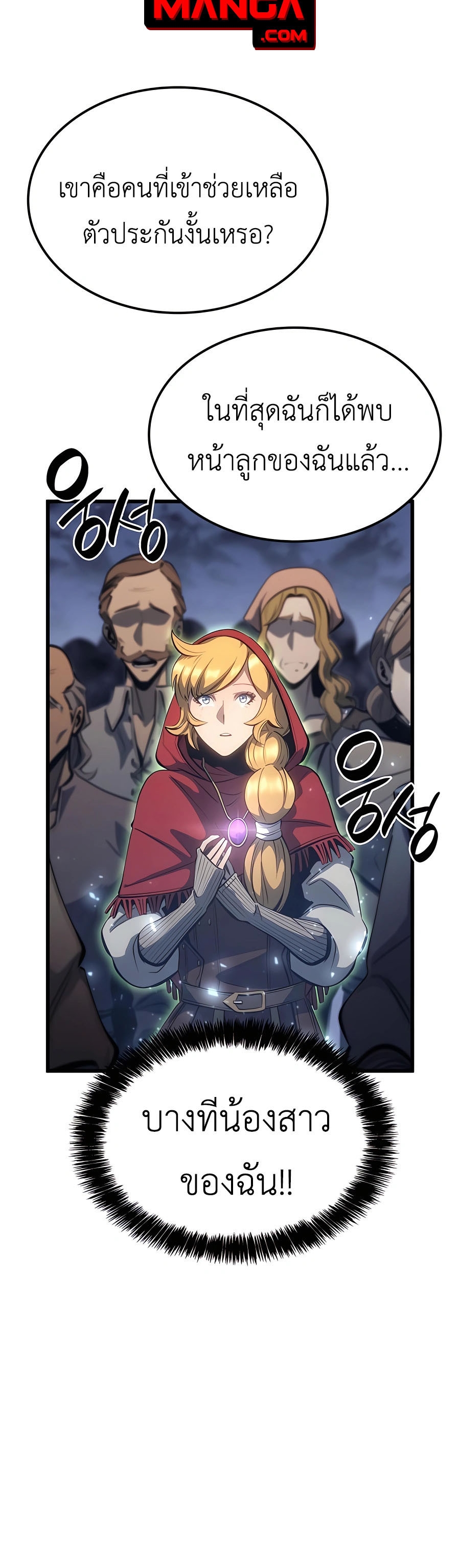 The Count’s Youngest Son is A Player ตอนที่ 15 page 59