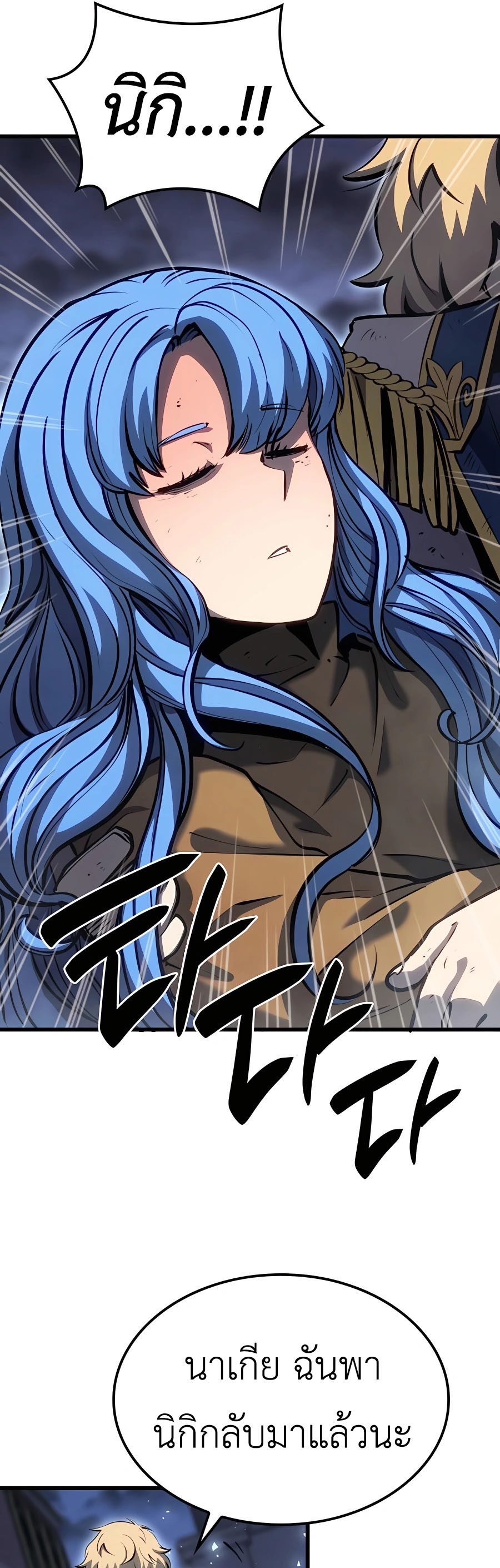 The Count’s Youngest Son is A Player ตอนที่ 15 page 60