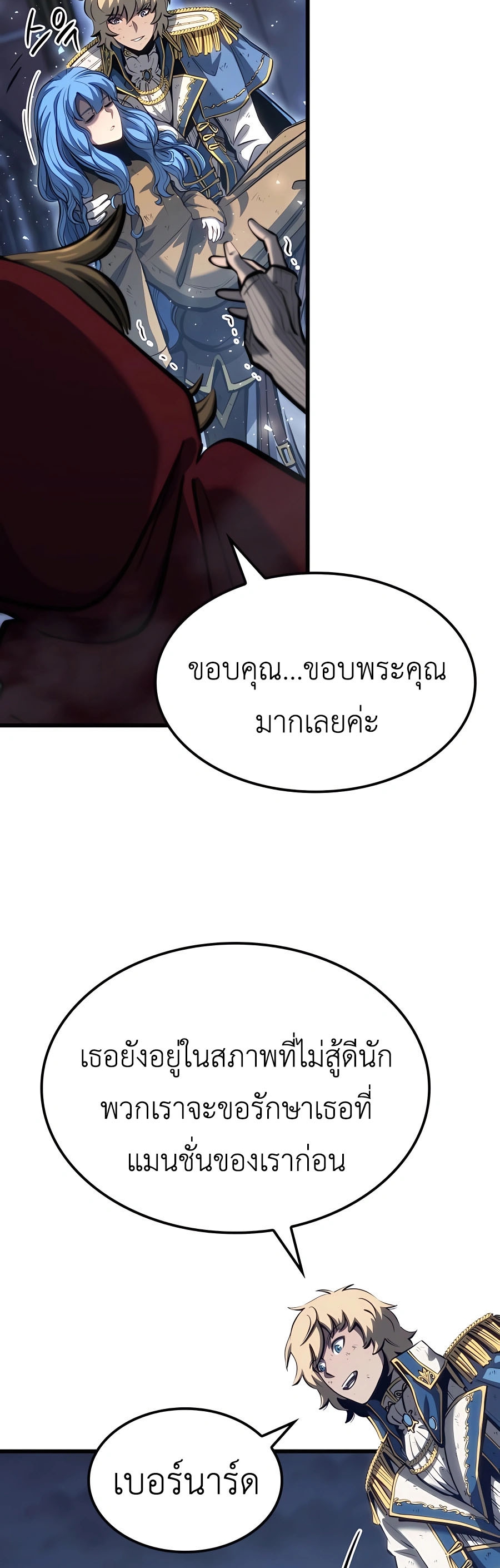 The Count’s Youngest Son is A Player ตอนที่ 15 page 61