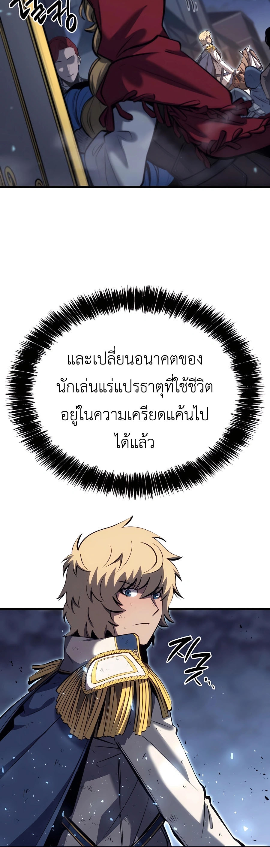 The Count’s Youngest Son is A Player ตอนที่ 15 page 63