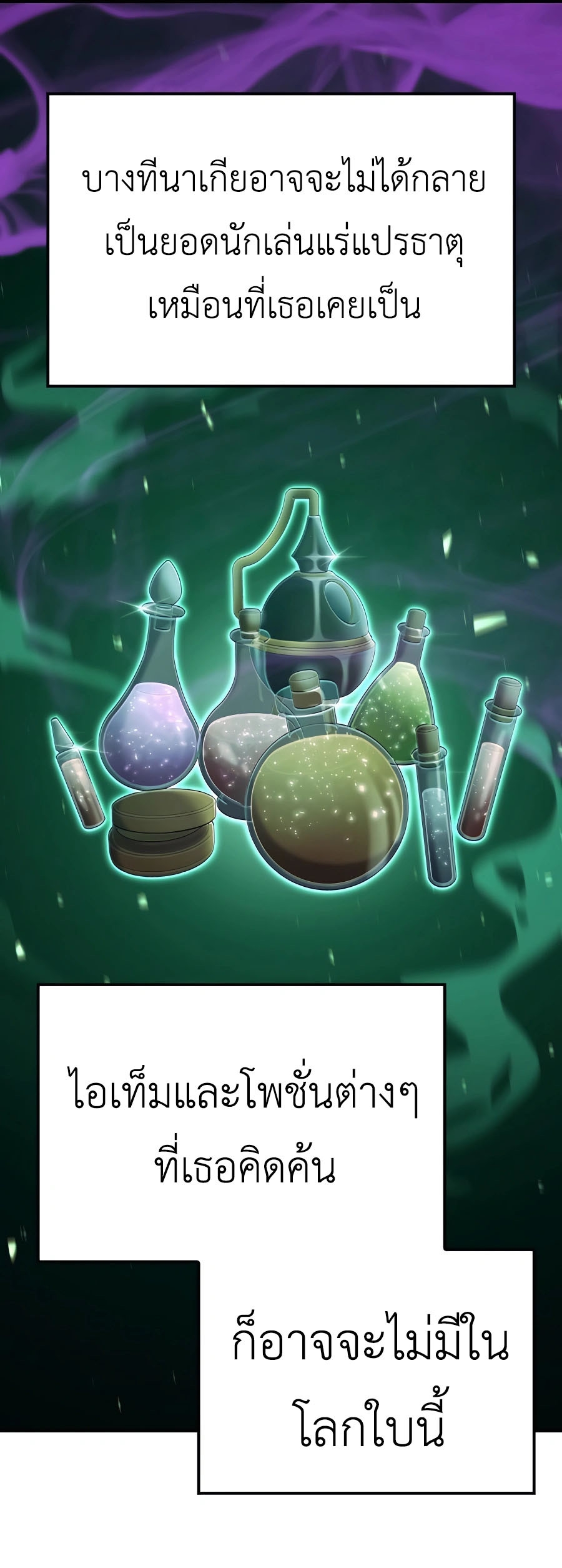 The Count’s Youngest Son is A Player ตอนที่ 15 page 64