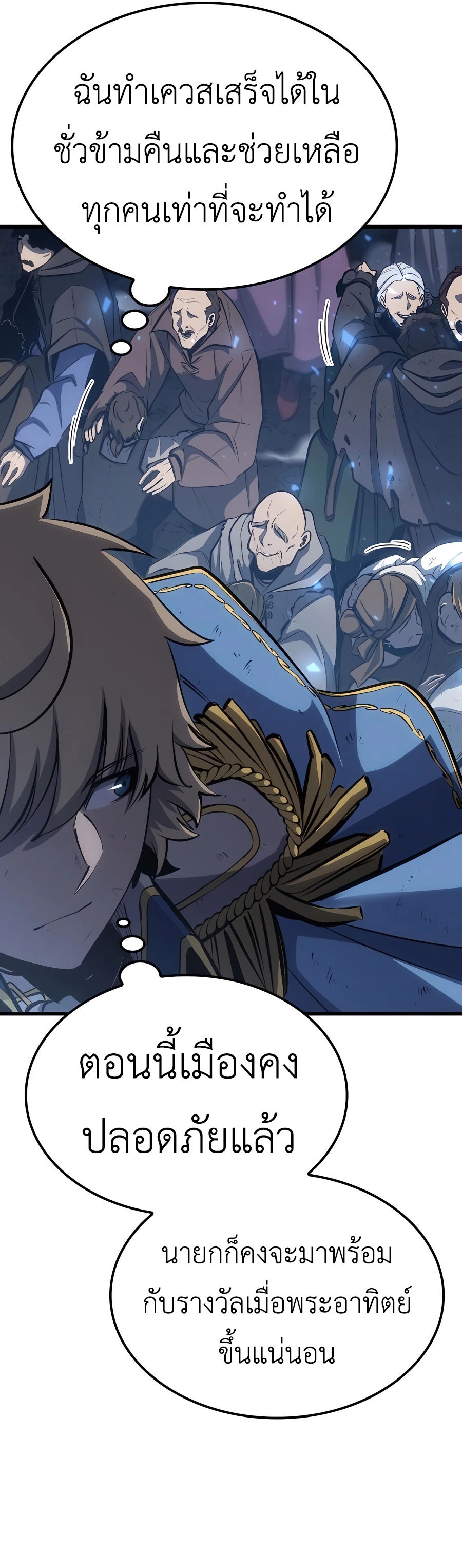 The Count’s Youngest Son is A Player ตอนที่ 15 page 68