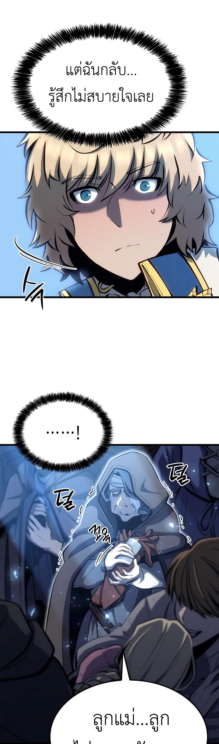 The Count’s Youngest Son is A Player ตอนที่ 15 page 69