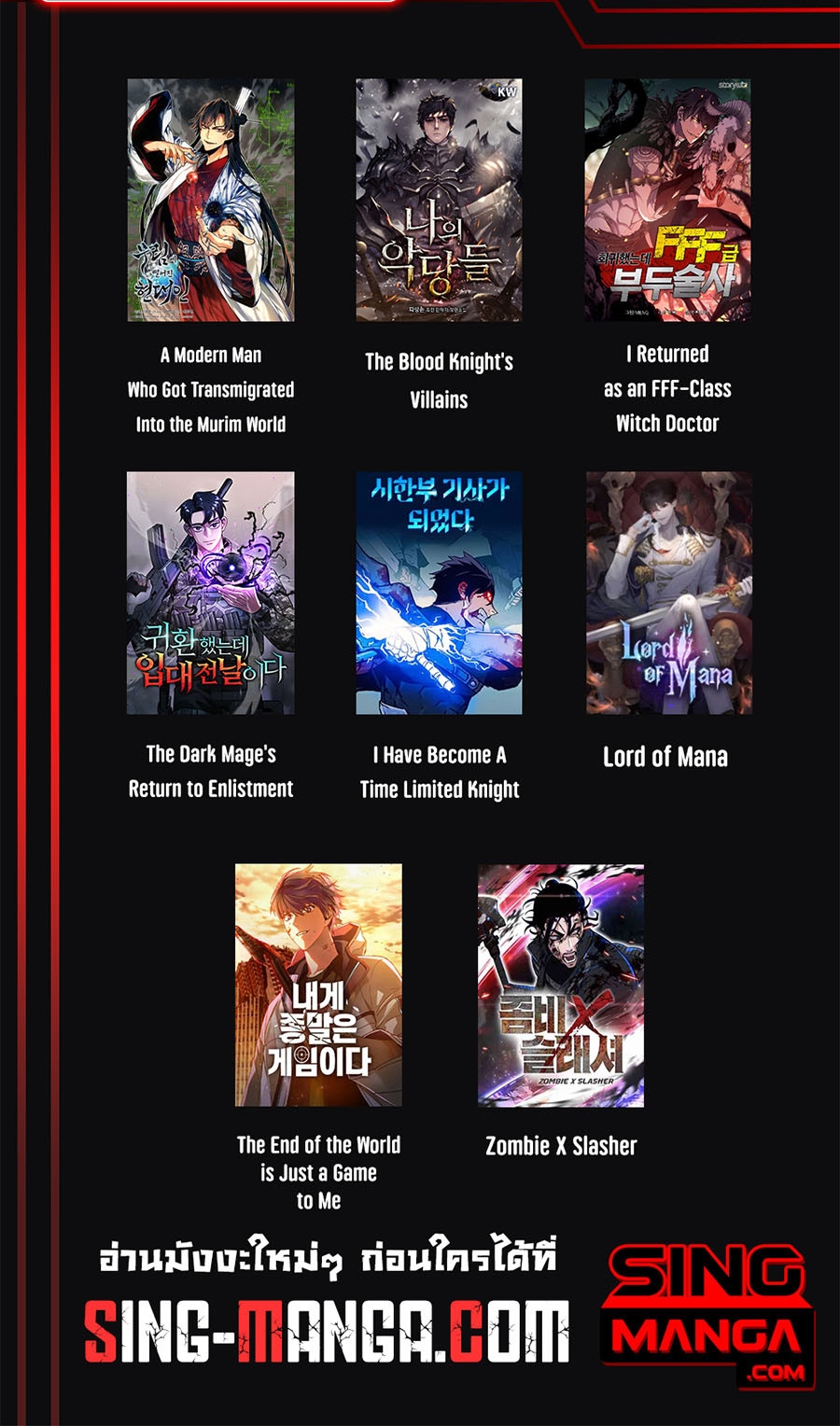 The Count’s Youngest Son is A Player ตอนที่ 15 page 75