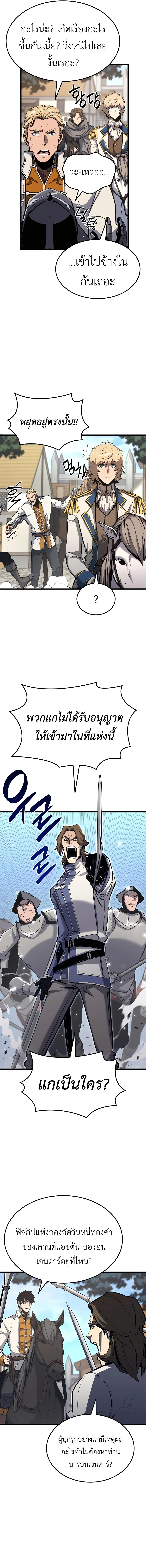 The Count’s Youngest Son is A Player ตอนที่ 18 page 6