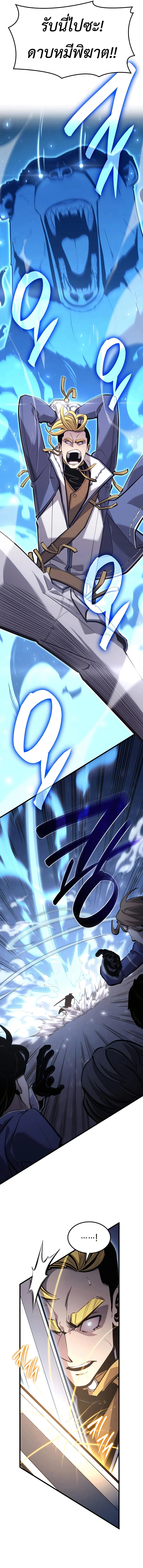 The Count’s Youngest Son is A Player ตอนที่ 21 page 15