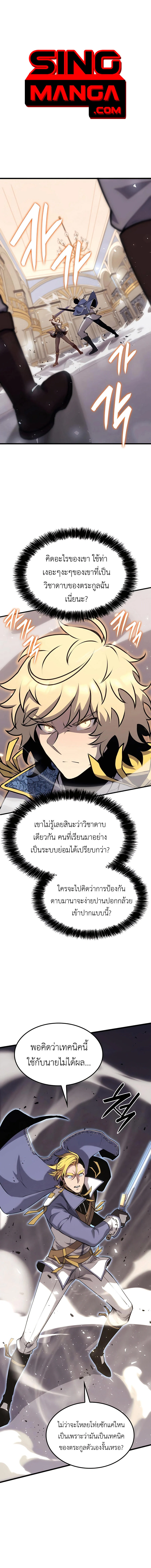 The Count’s Youngest Son is A Player ตอนที่ 22 page 0