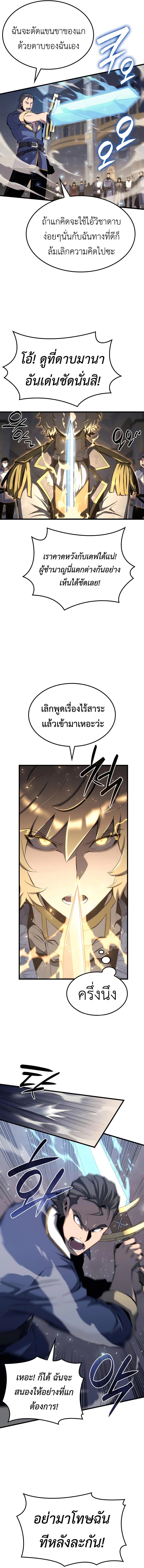 The Count’s Youngest Son is A Player ตอนที่ 22 page 13