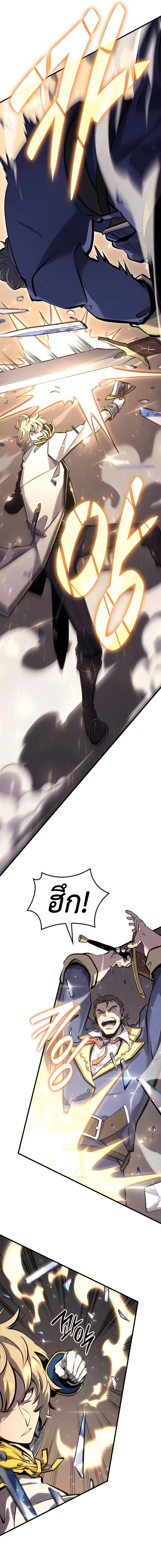 The Count’s Youngest Son is A Player ตอนที่ 23 page 1