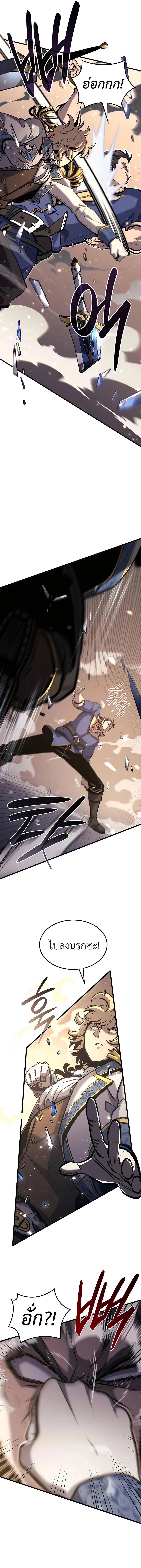 The Count’s Youngest Son is A Player ตอนที่ 23 page 2