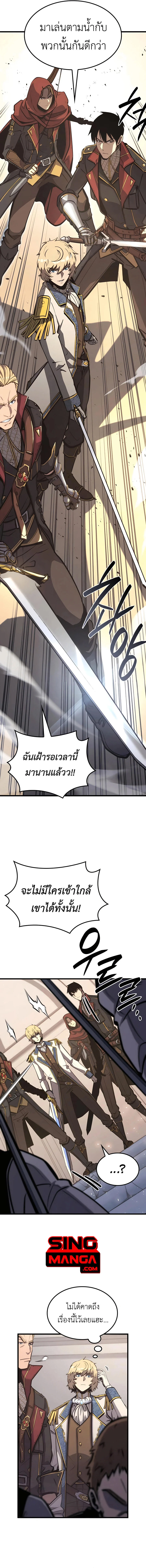 The Count’s Youngest Son is A Player ตอนที่ 23 page 9