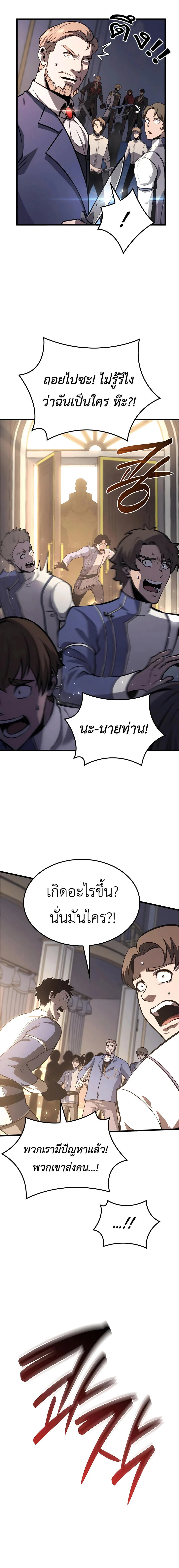 The Count’s Youngest Son is A Player ตอนที่ 23 page 13