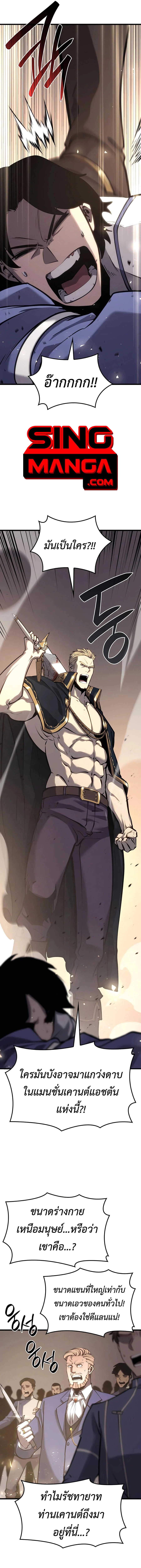 The Count’s Youngest Son is A Player ตอนที่ 23 page 14