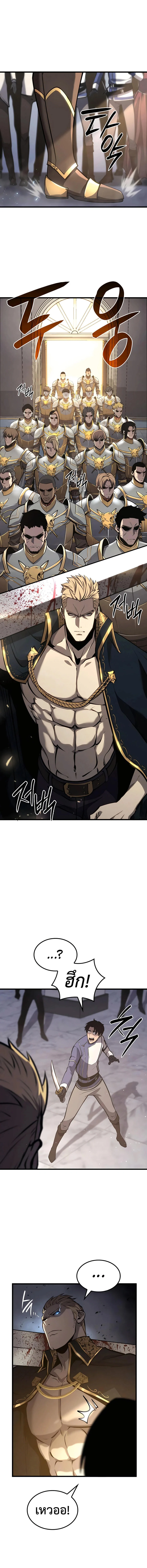 The Count’s Youngest Son is A Player ตอนที่ 23 page 15