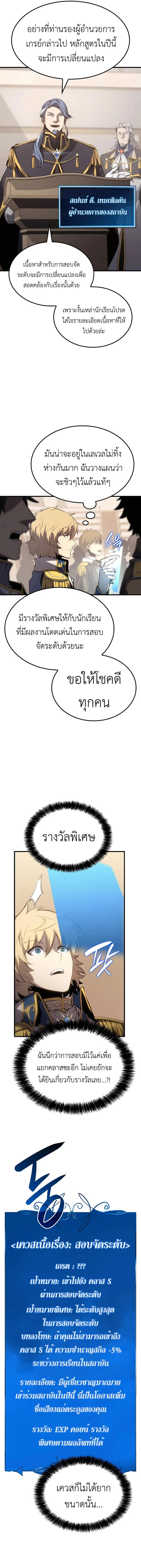 The Count’s Youngest Son is A Player ตอนที่ 25 page 2