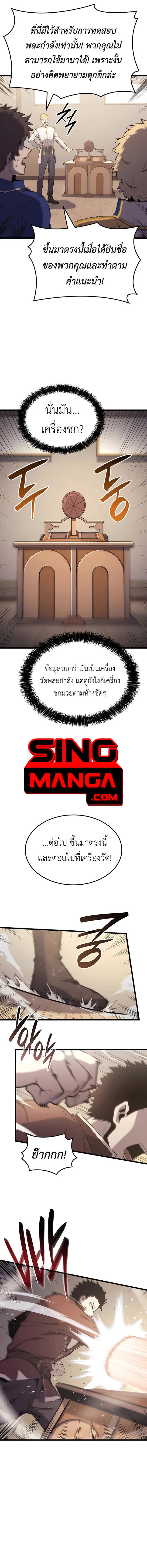 The Count’s Youngest Son is A Player ตอนที่ 25 page 14