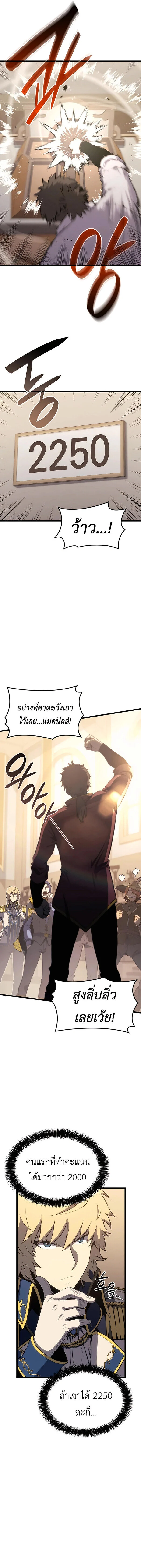 The Count’s Youngest Son is A Player ตอนที่ 25 page 16