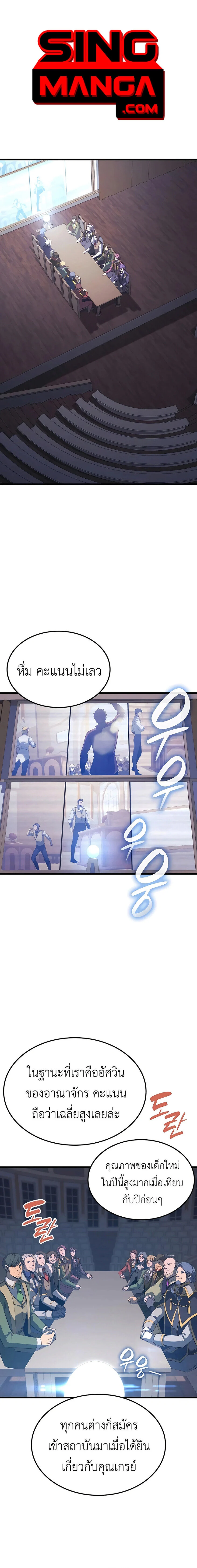 The Count’s Youngest Son is A Player ตอนที่ 26 page 0