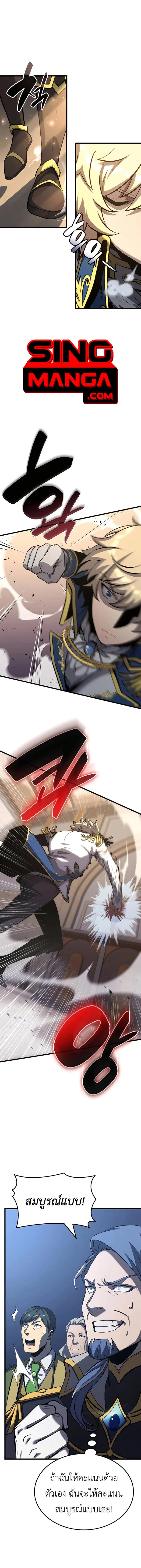 The Count’s Youngest Son is A Player ตอนที่ 26 page 14