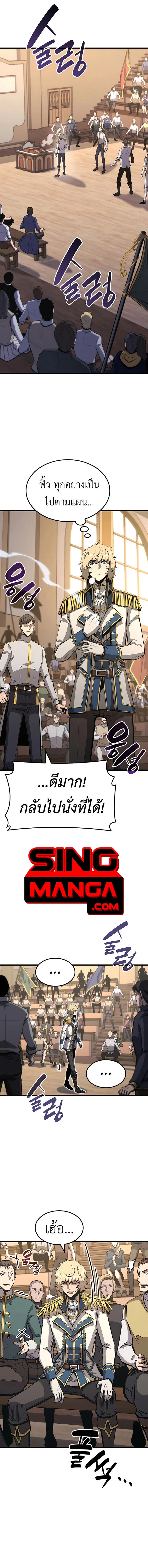 The Count’s Youngest Son is A Player ตอนที่ 27 page 0