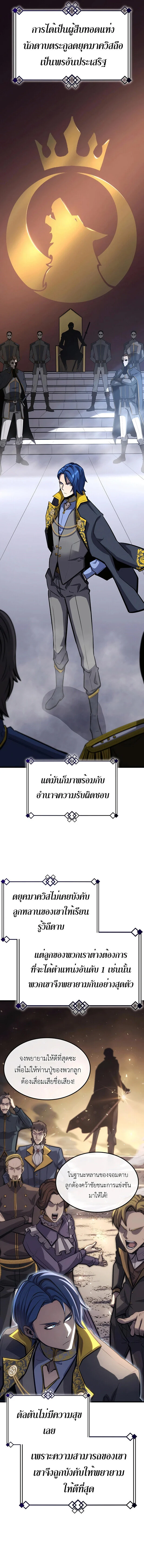 The Count’s Youngest Son is A Player ตอนที่ 27 page 6