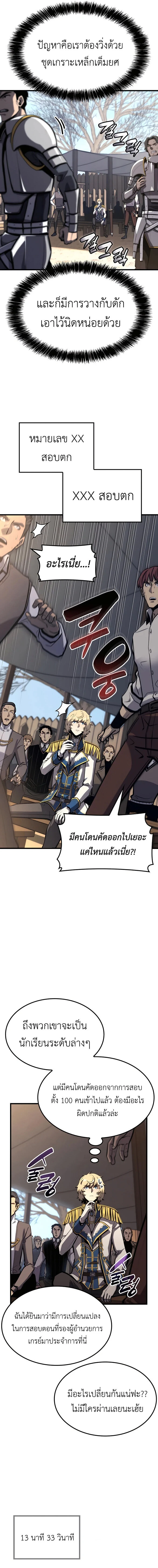 The Count’s Youngest Son is A Player ตอนที่ 27 page 11