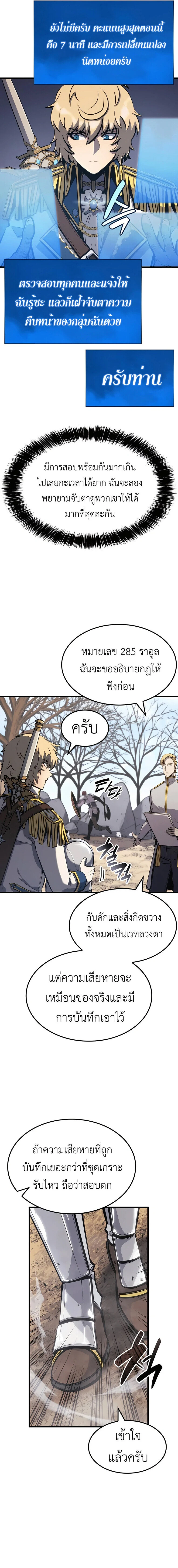 The Count’s Youngest Son is A Player ตอนที่ 27 page 13