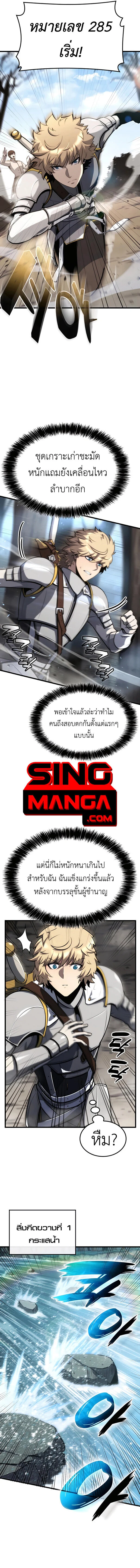 The Count’s Youngest Son is A Player ตอนที่ 27 page 14