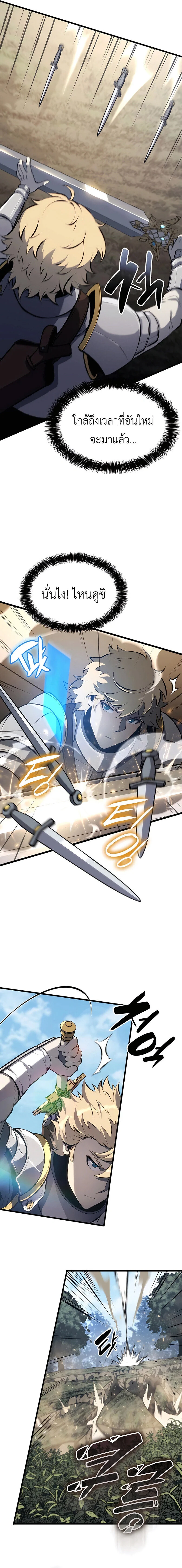 The Count’s Youngest Son is A Player ตอนที่ 27 page 17