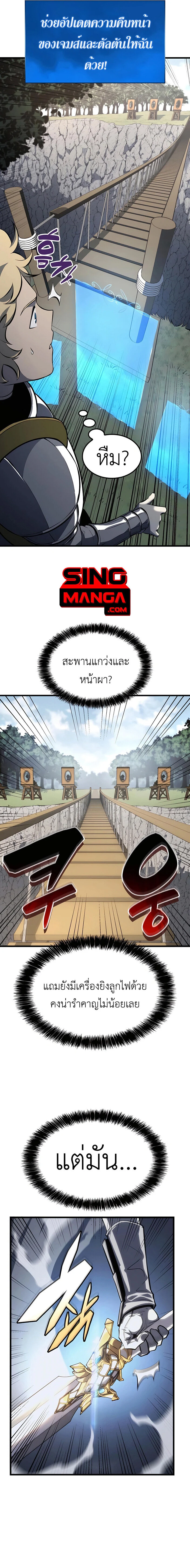 The Count’s Youngest Son is A Player ตอนที่ 27 page 19