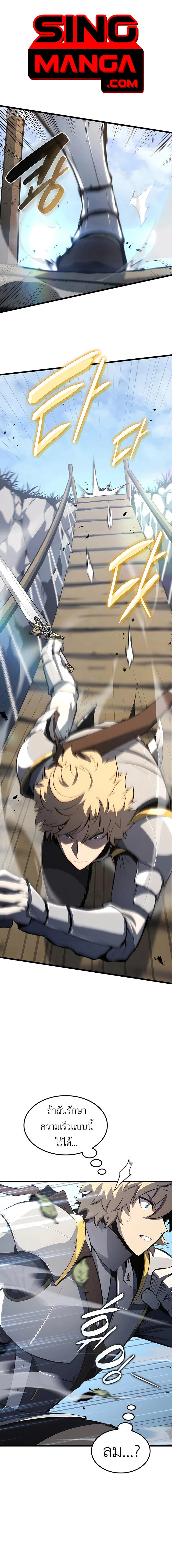 The Count’s Youngest Son is A Player ตอนที่ 28 page 0