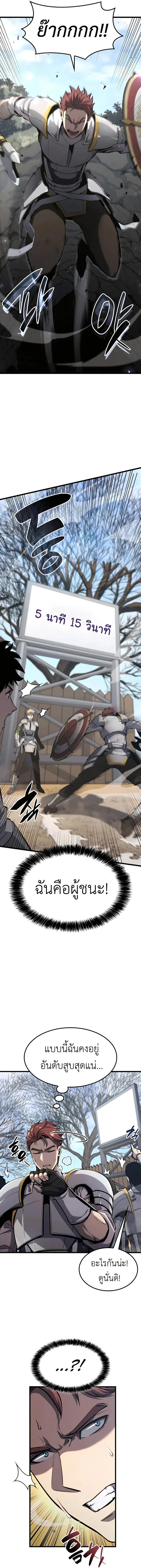 The Count’s Youngest Son is A Player ตอนที่ 28 page 7