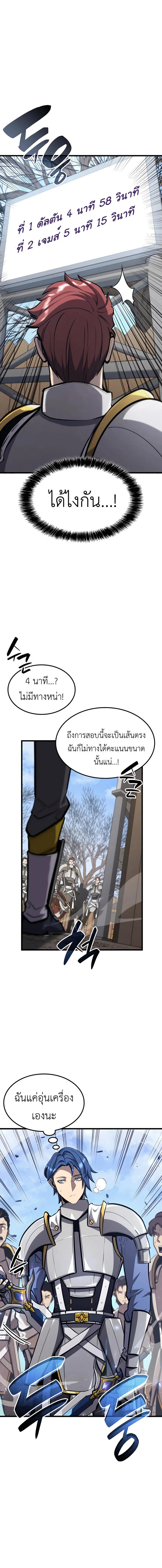The Count’s Youngest Son is A Player ตอนที่ 28 page 8