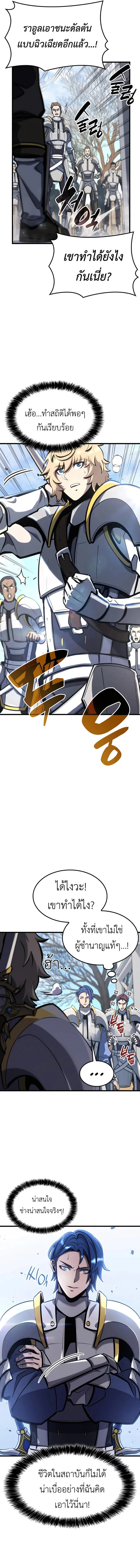 The Count’s Youngest Son is A Player ตอนที่ 28 page 11