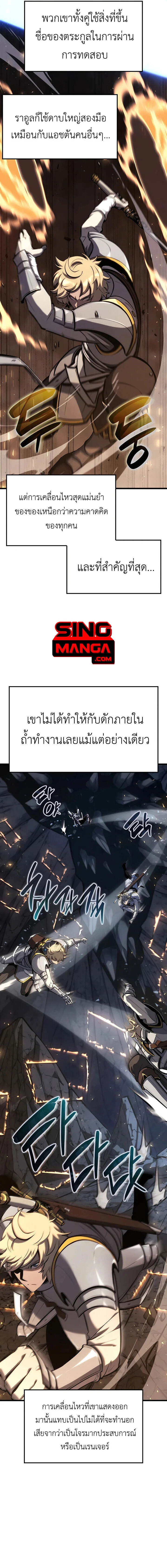 The Count’s Youngest Son is A Player ตอนที่ 28 page 14