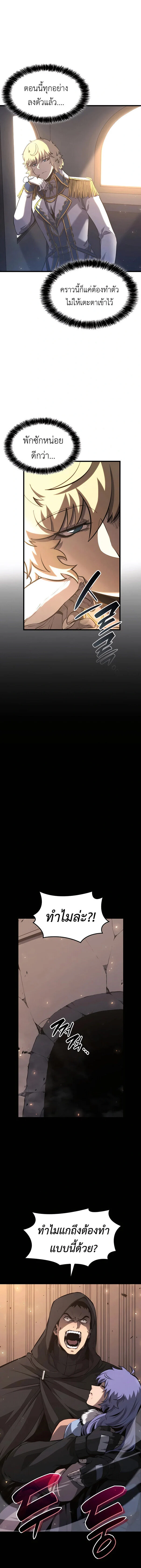 The Count’s Youngest Son is A Player ตอนที่ 28 page 17