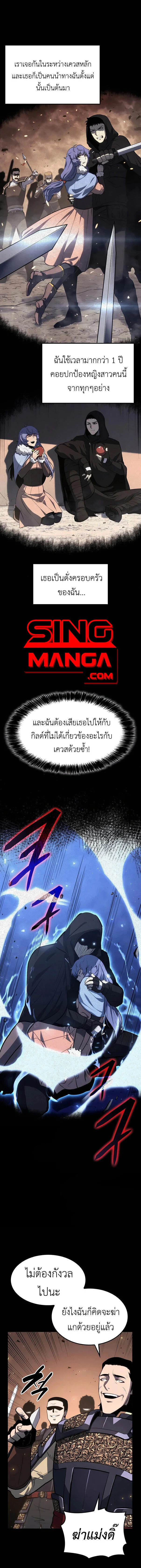 The Count’s Youngest Son is A Player ตอนที่ 28 page 19