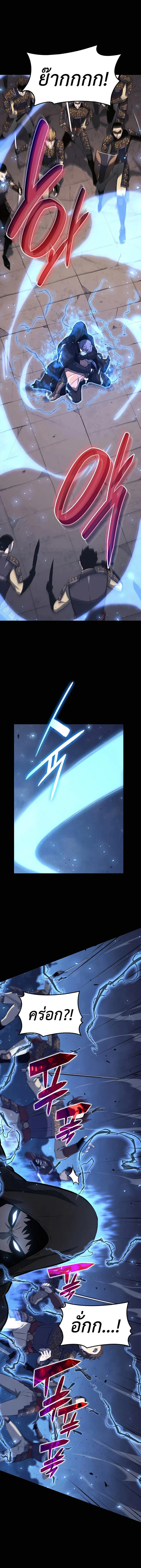 The Count’s Youngest Son is A Player ตอนที่ 28 page 20