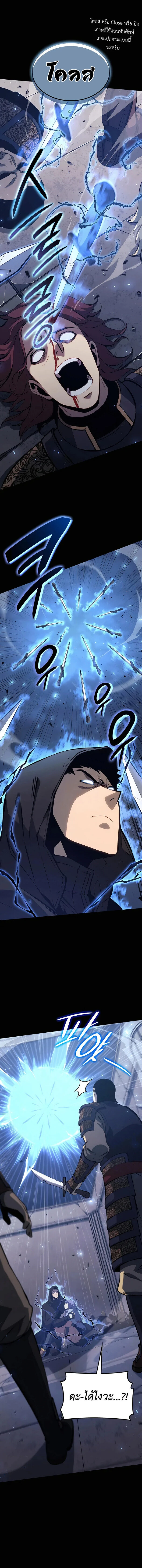 The Count’s Youngest Son is A Player ตอนที่ 28 page 21