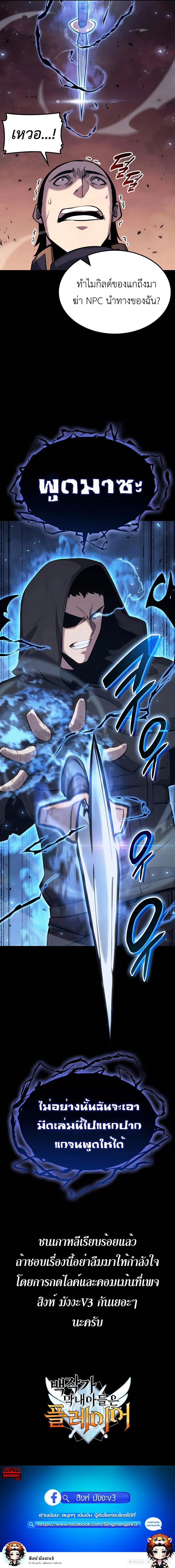 The Count’s Youngest Son is A Player ตอนที่ 28 page 23