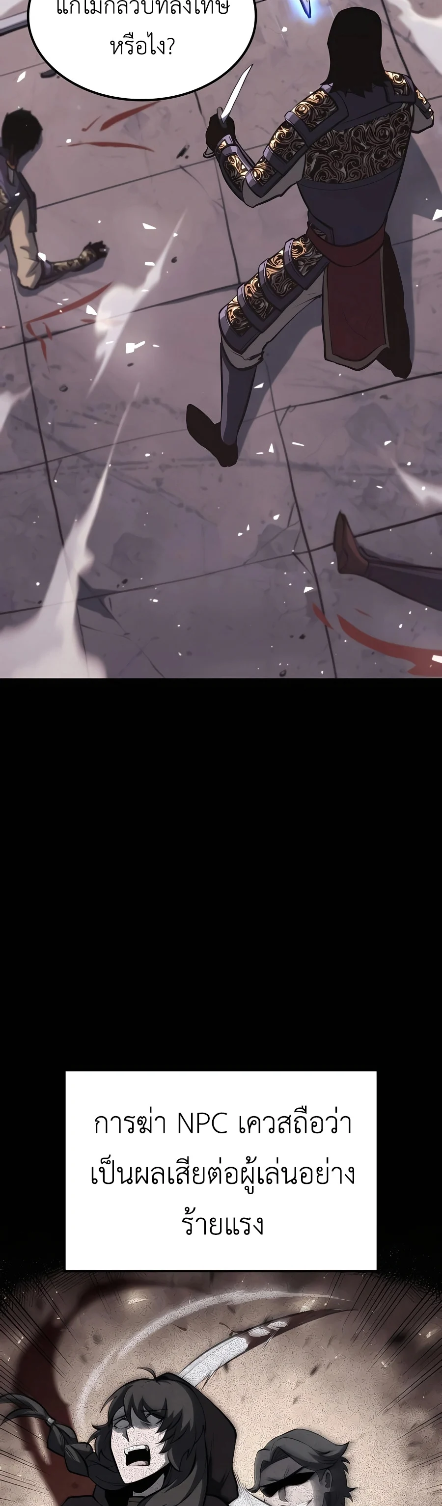 The Count’s Youngest Son is A Player ตอนที่ 29 page 1